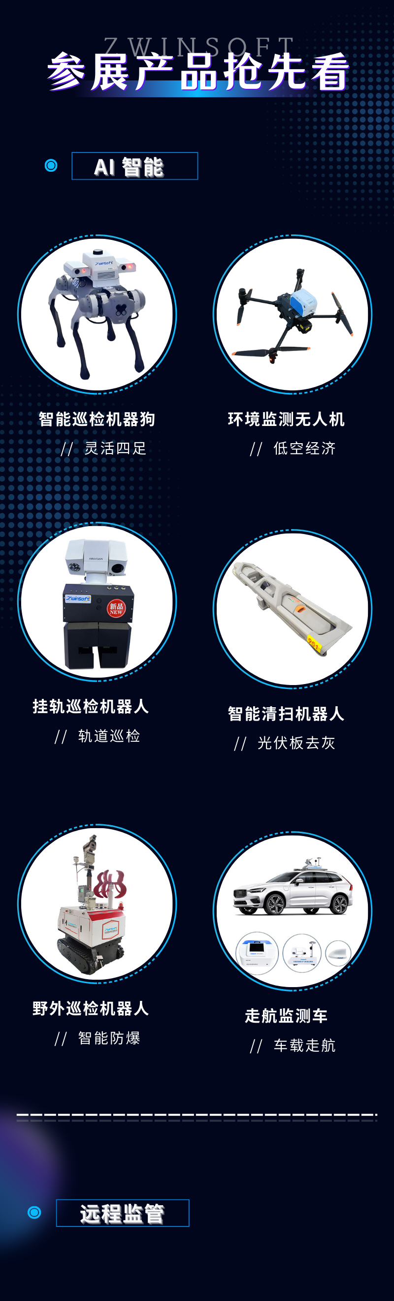 第26屆中國環(huán)博會(huì)